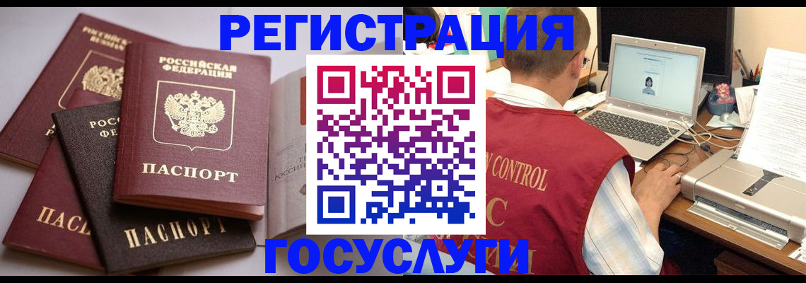 временная регистрация госуслуги в Сибае