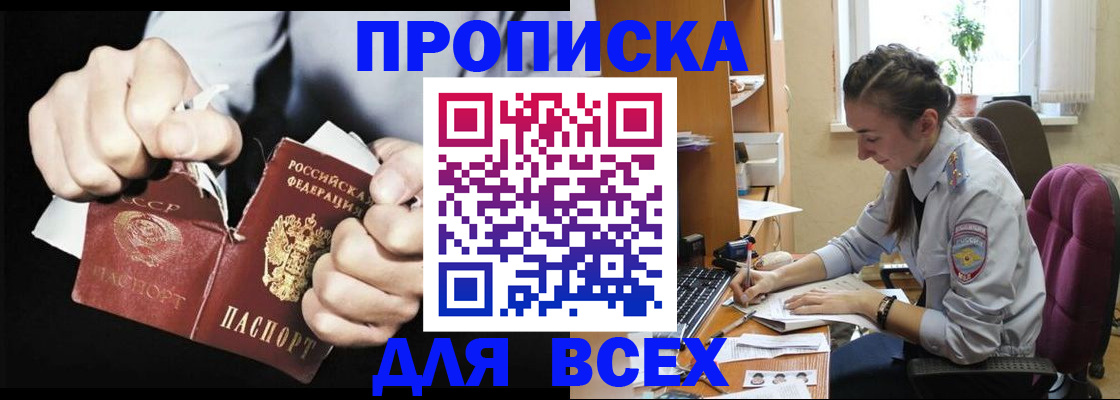 временная регистрация в квартире в Сибае