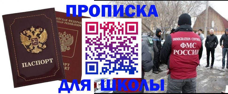 временная регистрация госуслуги в Сибае
