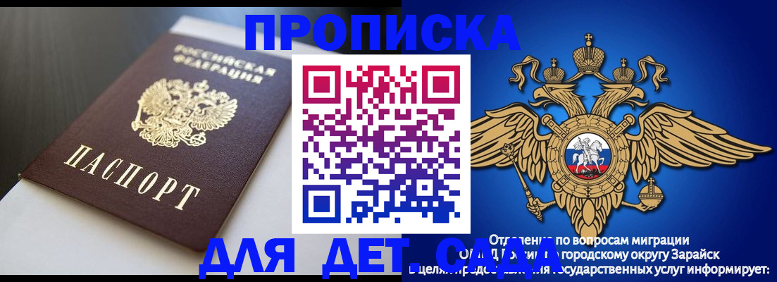 временная регистрация гарантия в Сибае